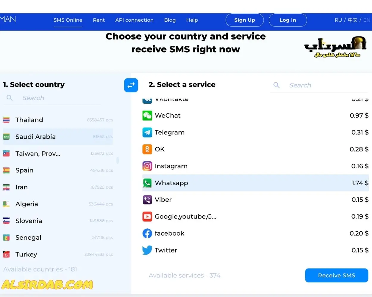موقع sms-man.com للحصول على رقم وهمي سعودي للواتس اب مع الكود