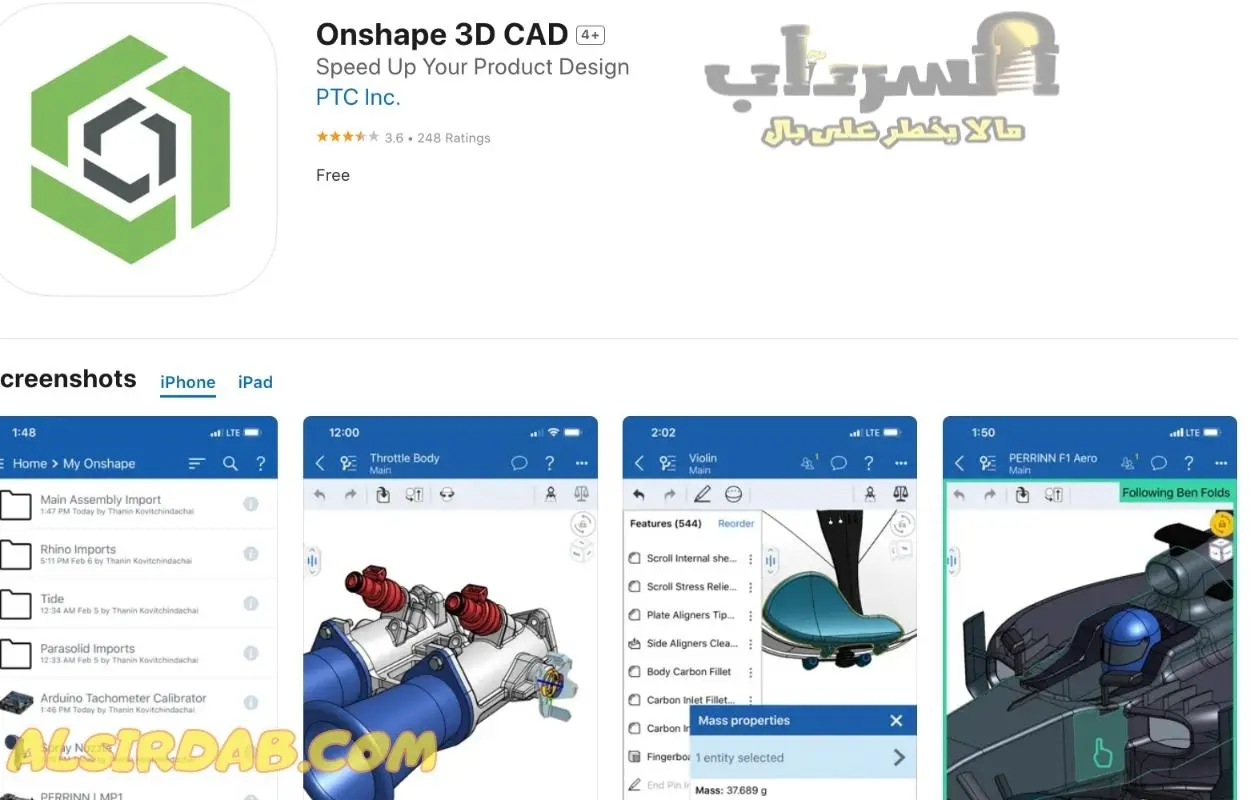 Onshape برنامج رسم هندسي عربي بسيط