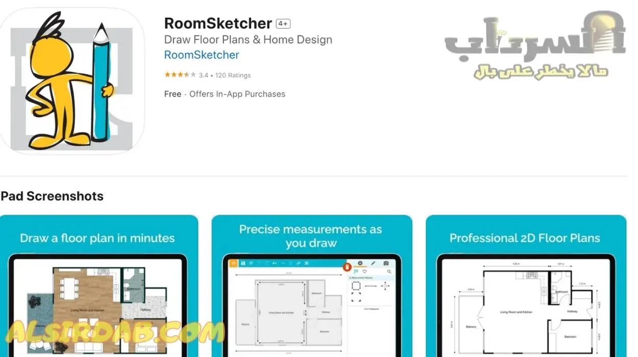 برنامج RoomSketcher لعمل تصميمات هندسية بسيطة