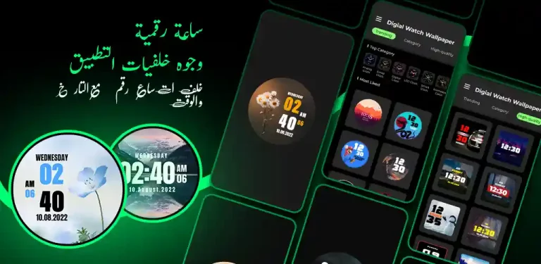 Read more about the article تحميل ساعة رقمية للموبايل مجانا (تنزيل ساعات ثابتة على الجهاز)