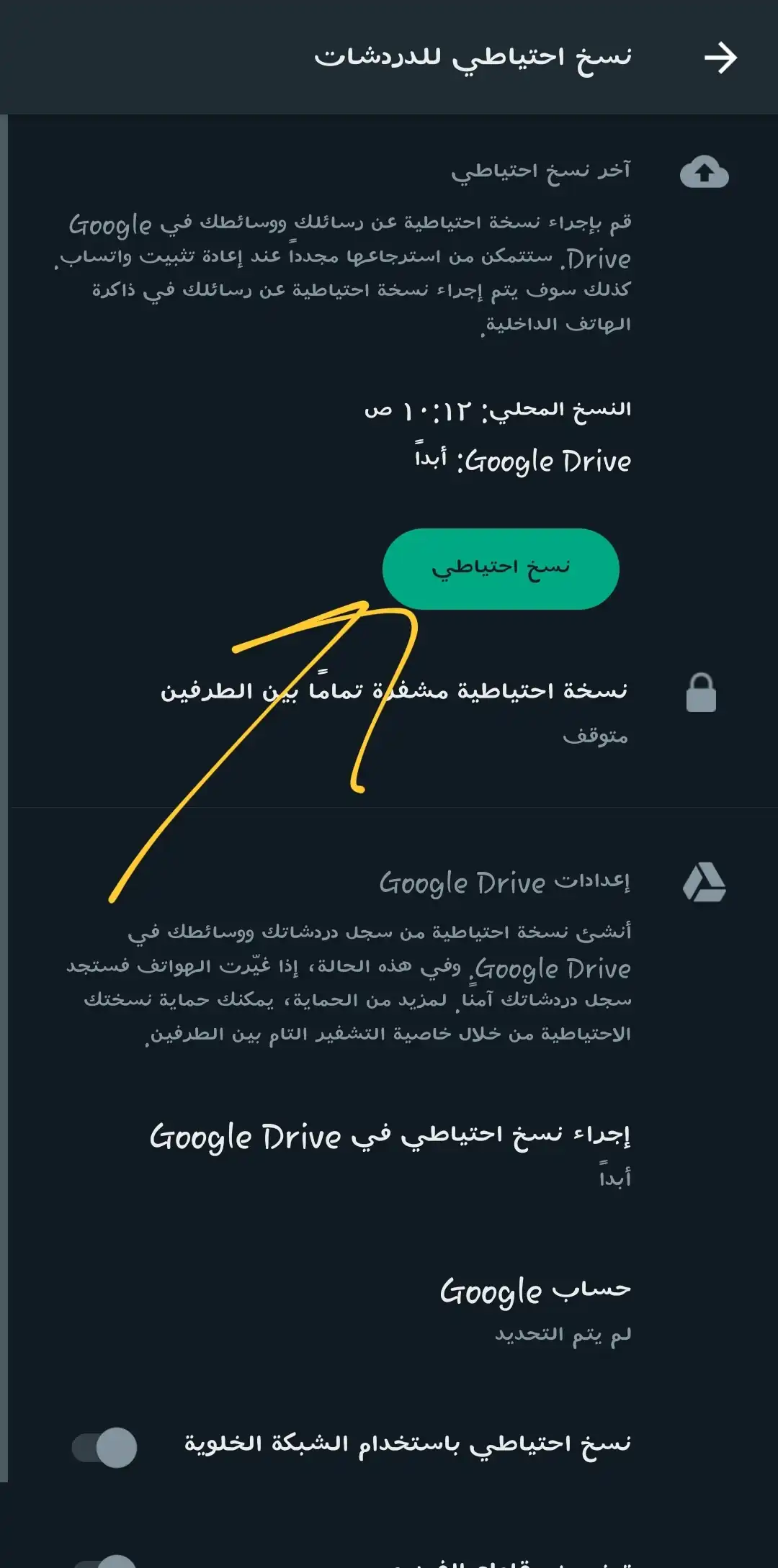 استرجاع الصور المحذوفة من الواتس اب للسامسونج و هواوي (من النسخ الاحتياطي التلقائي للأندرويد)