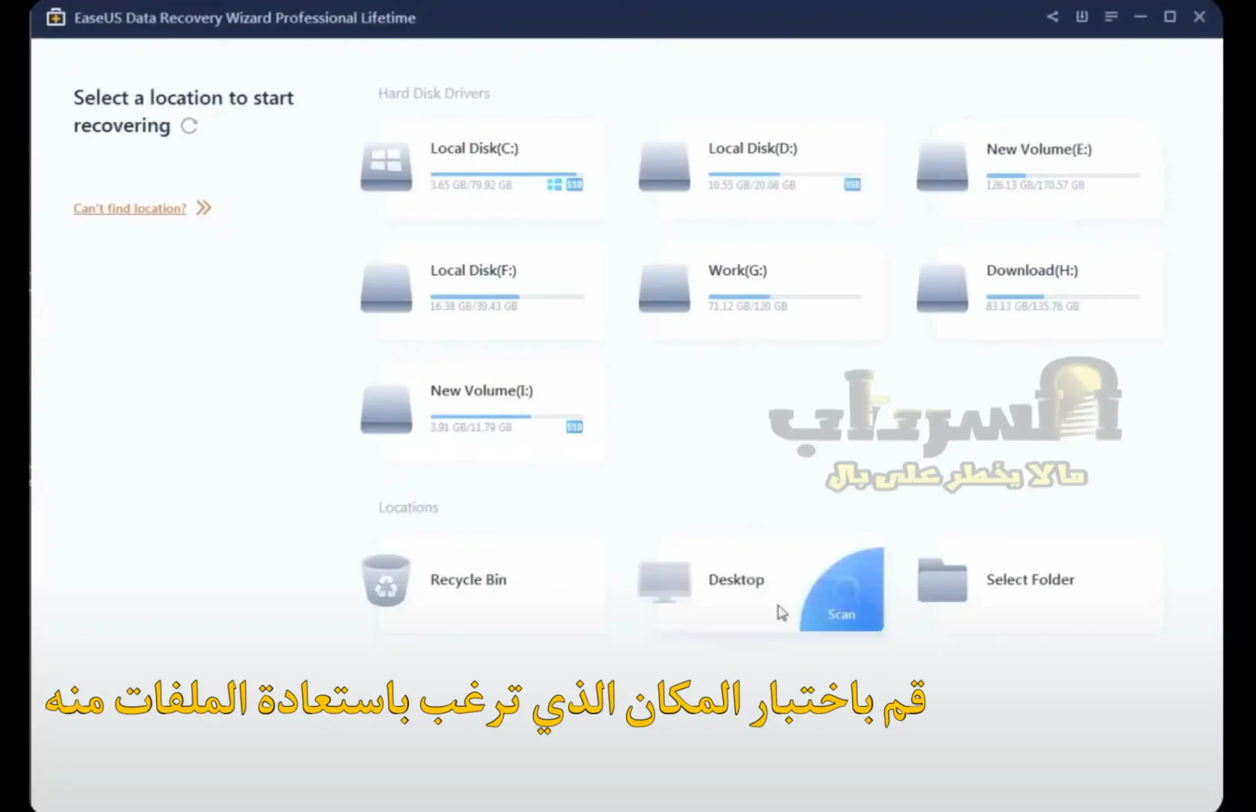 افضل برنامج استعادة الملفات المحذوفة من الكمبيوتر عربي