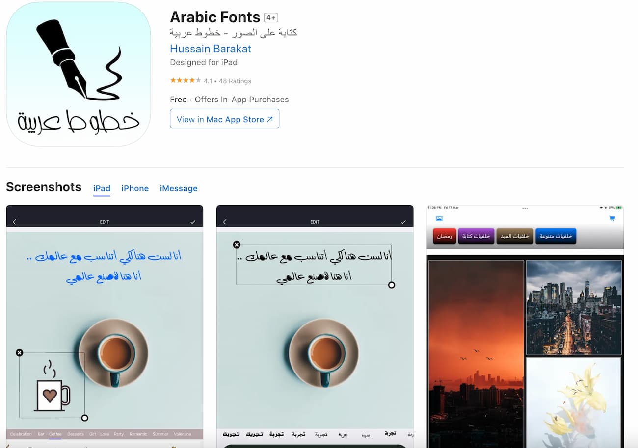 تحميل خطوط ايفون للتصميم مع تطبيق Arabic Fonts