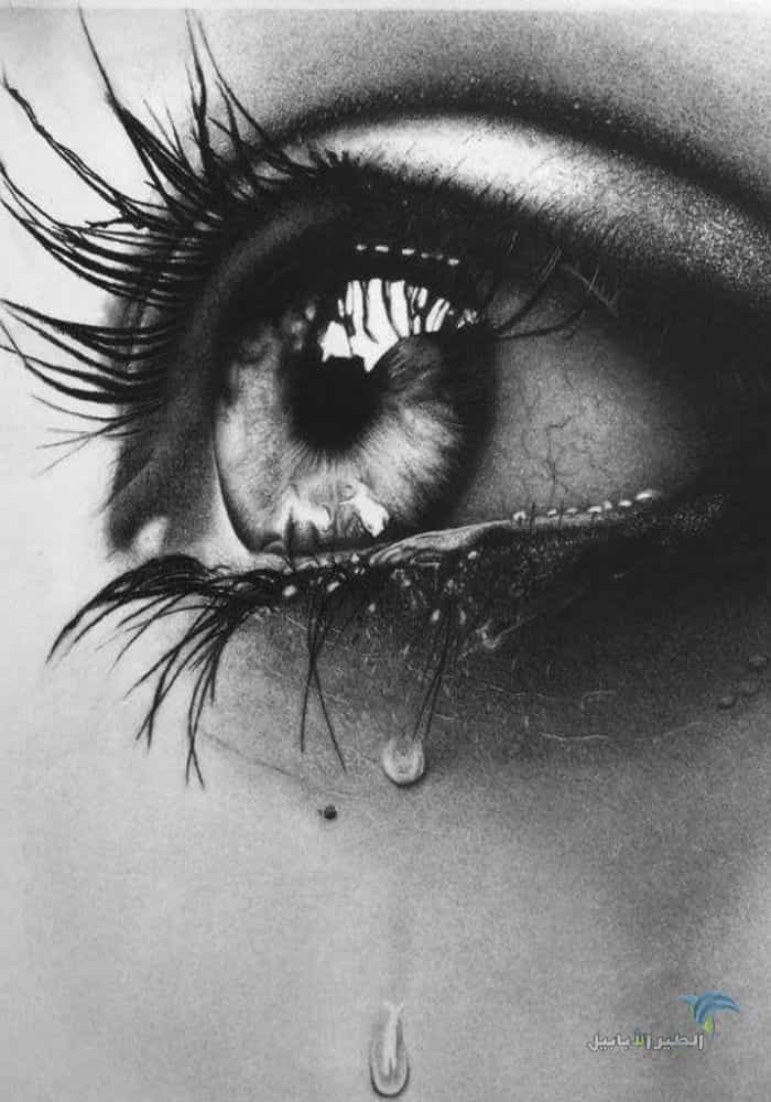 عيون تبكي من الالم والحزن