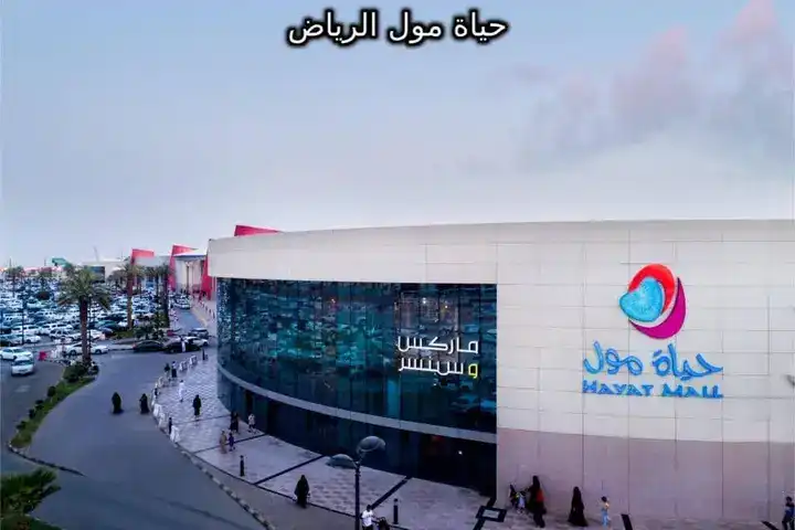 أفضل محلات فساتين في الحياة مول الرياض