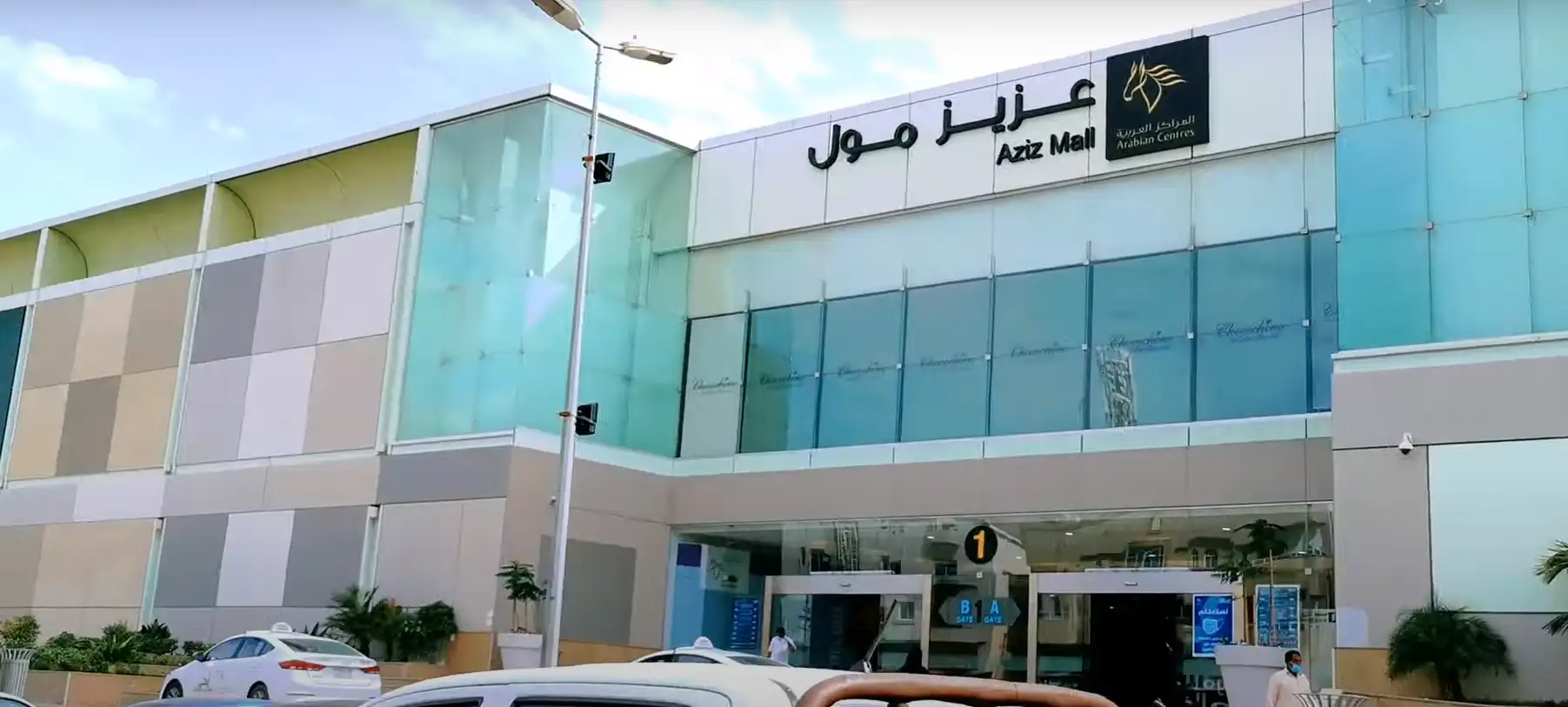 دليل محلات عزيز مول جدة