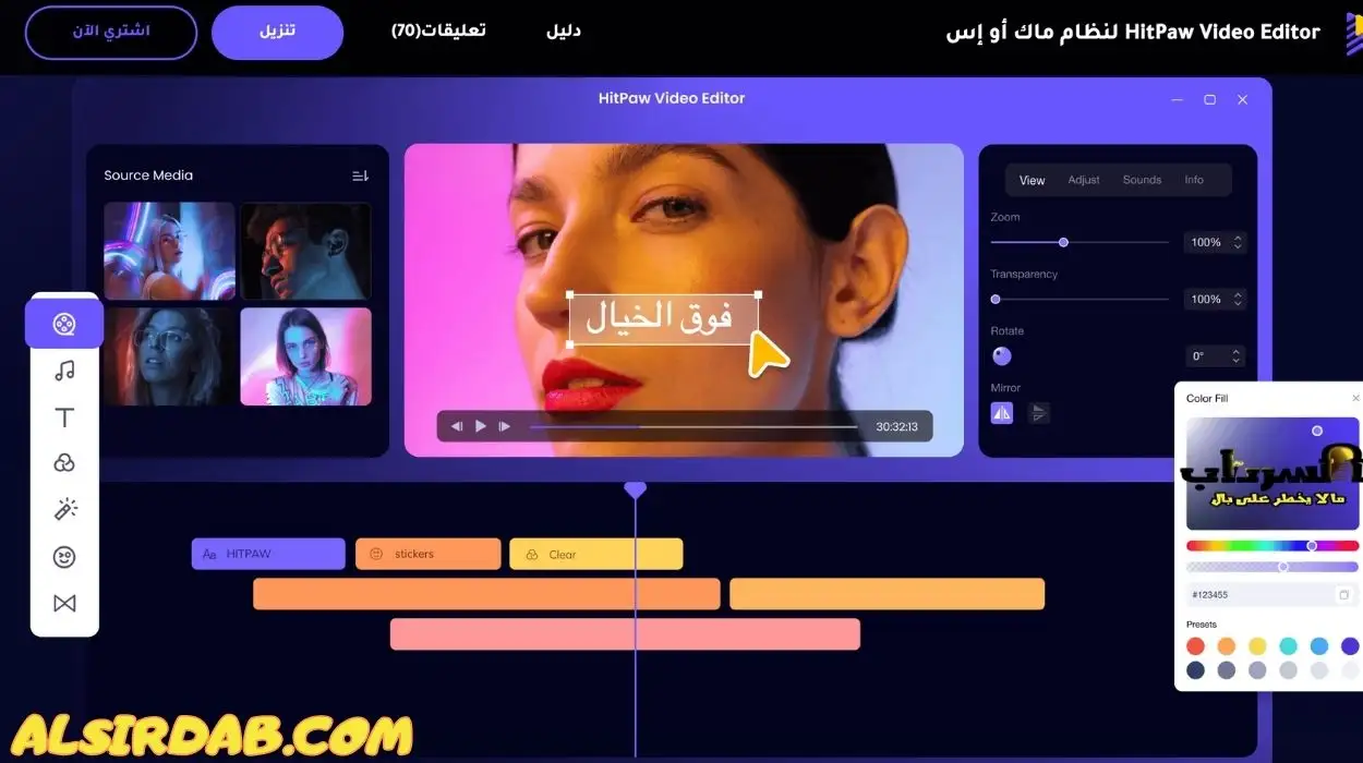HitPaw Video Editor برنامج مونتاج فيديو للكمبيوتر بالعربى مجانا