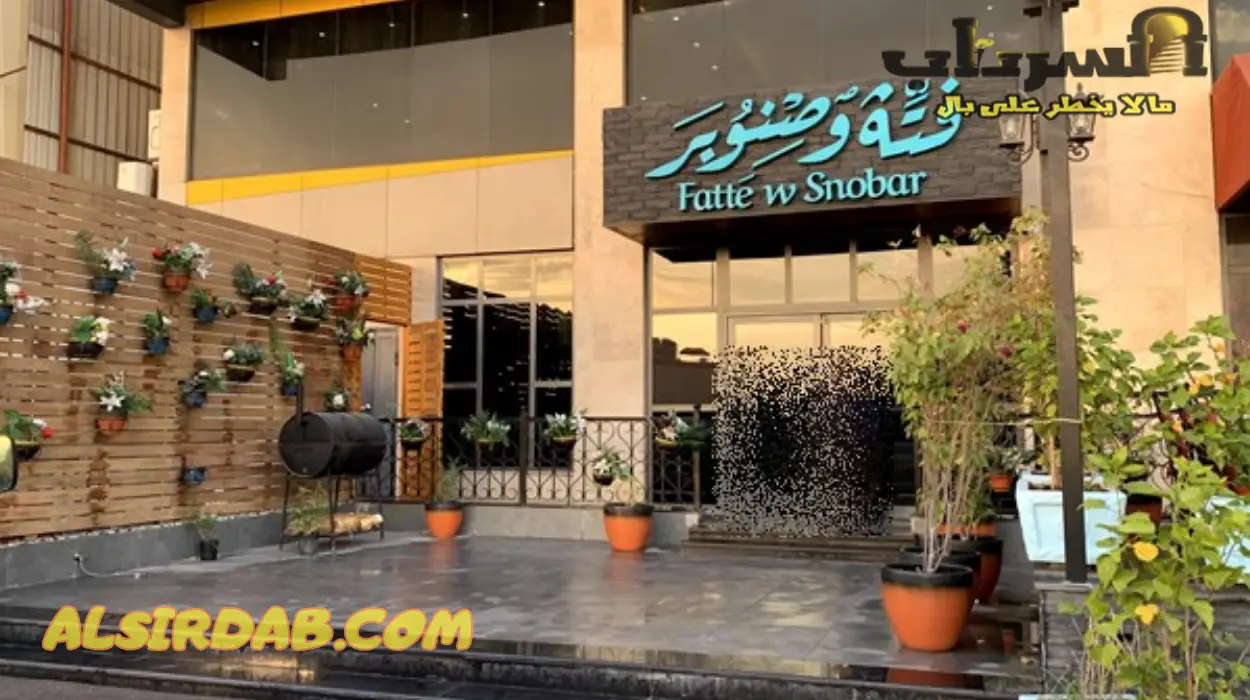 فتة وصنوبر افضل مطعم لبناني في الخبر