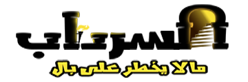 السرداب