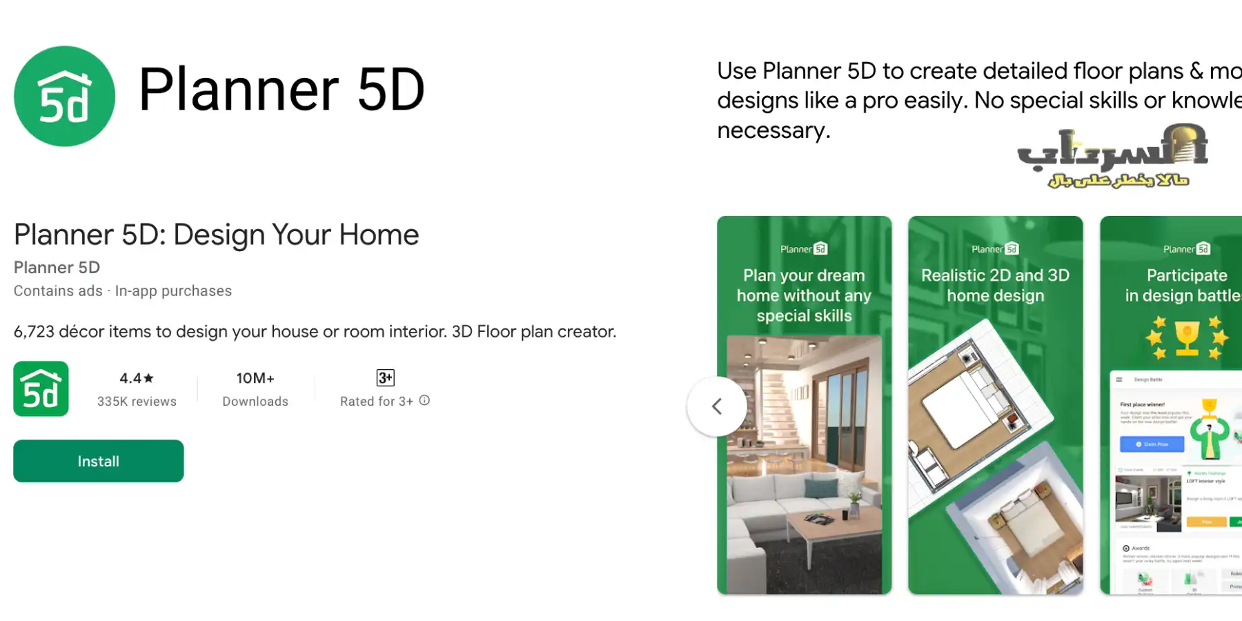 Planner 5D هو برنامج تصميم غرف نوم 3d للاندرويد والايفون