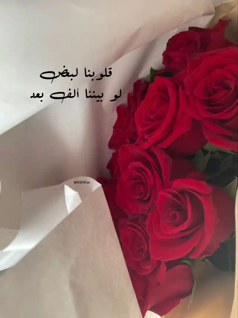 اجمل باقات الورد مكتوب عليها