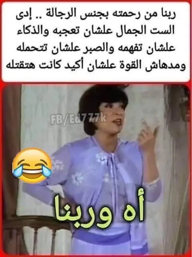حالات واتس مضحكه مصريه